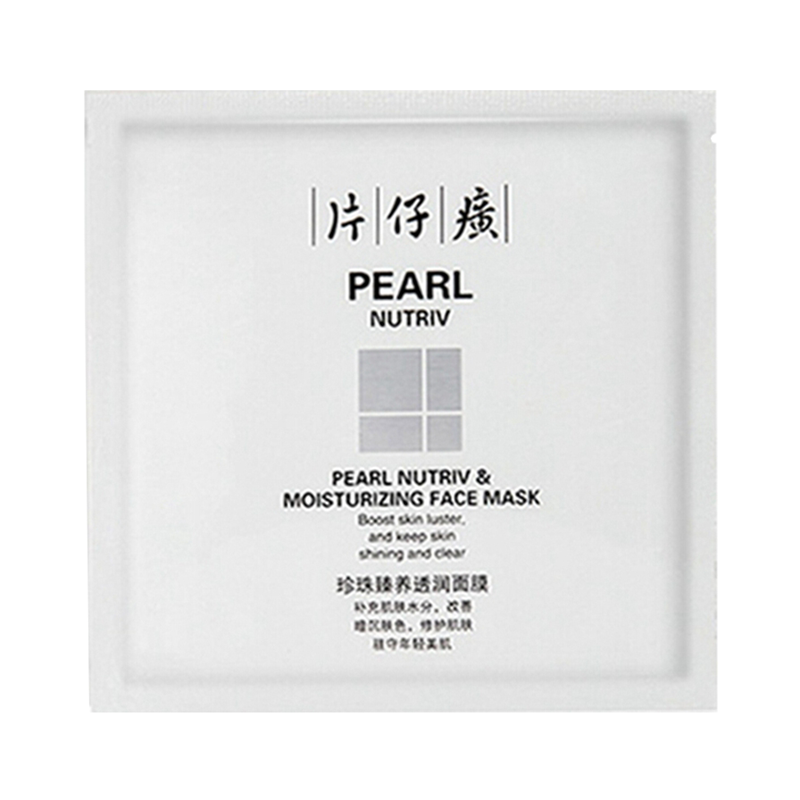 片仔癀 珍珠臻白透润面膜