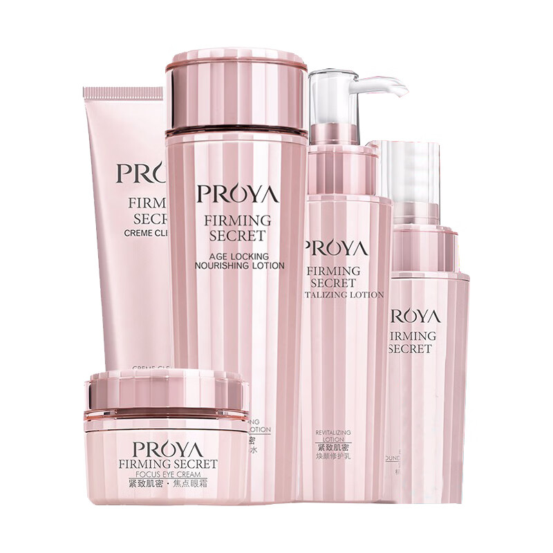 珀莱雅紧致肌密护肤品