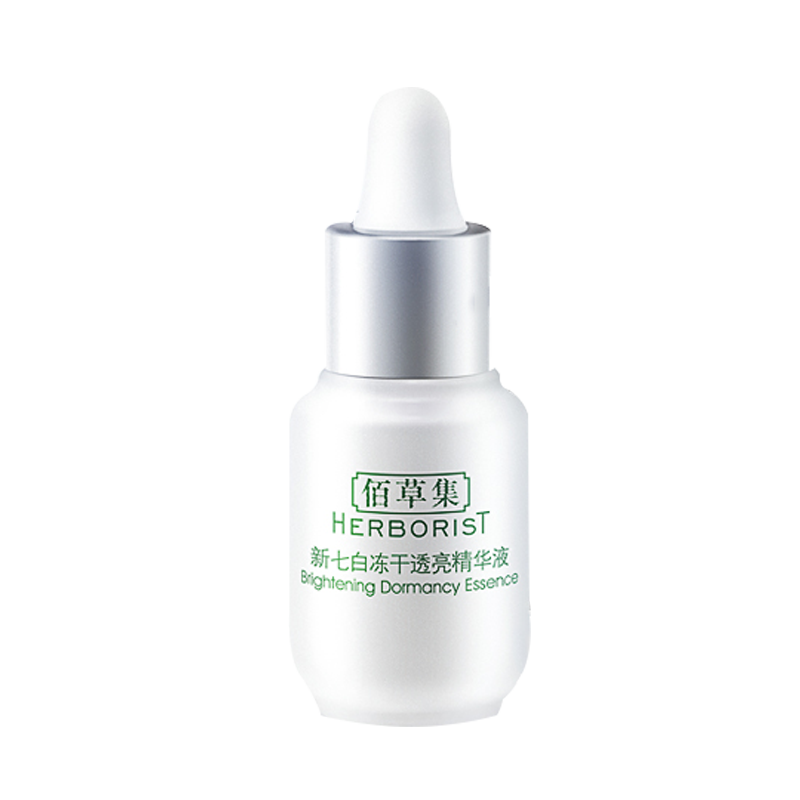 佰草集 锁水焕亮 精华