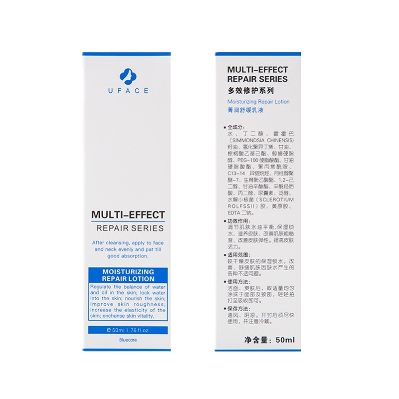 优斐斯菁润舒缓乳液