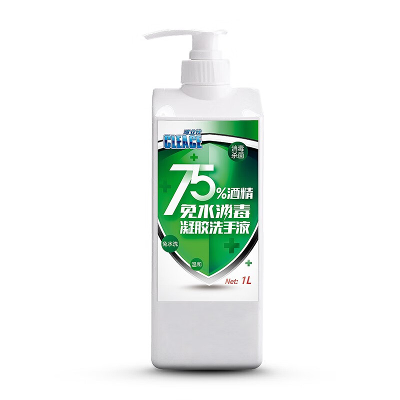 CLEACE 有效杀菌 洗手液