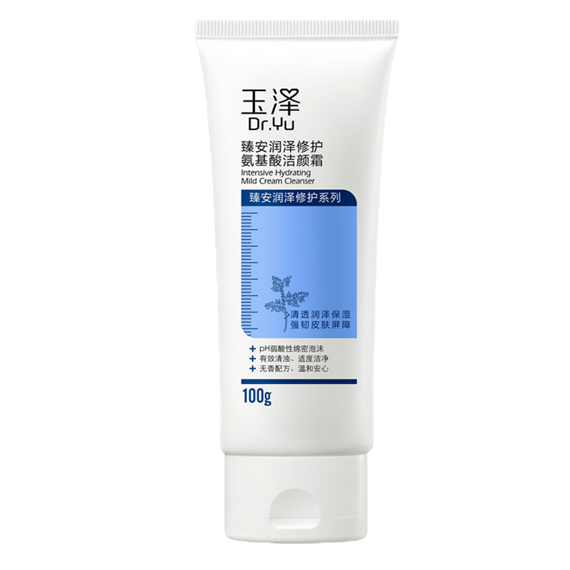 玉泽 润泽修护氨基酸洁面乳