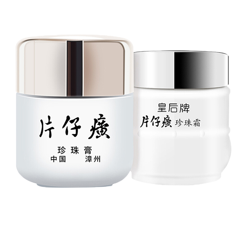 片仔癀 淡斑祛印 护肤套盒
