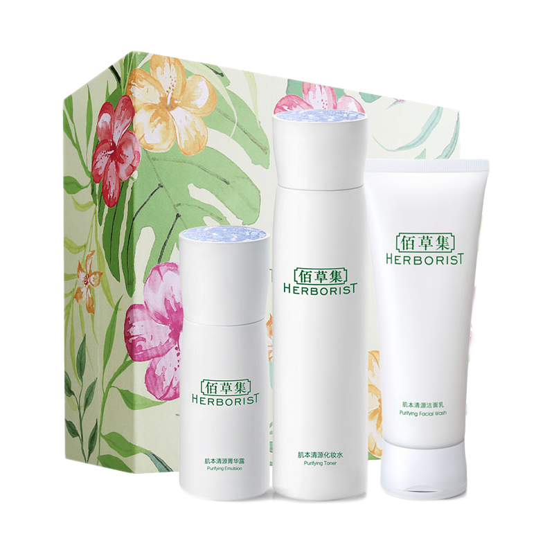 佰草集 肌本清源护肤套装