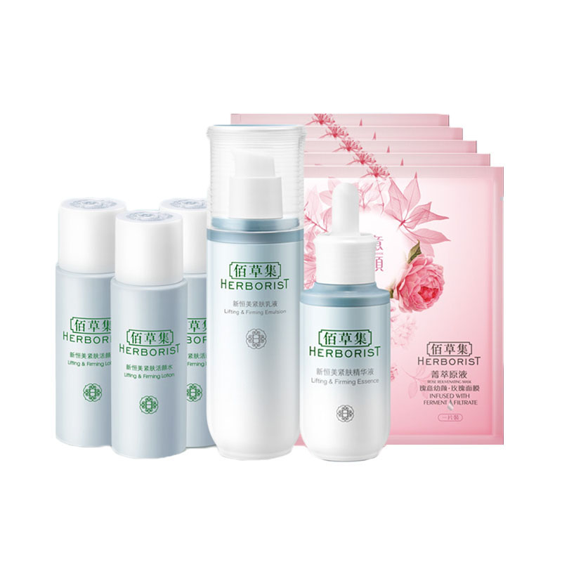 佰草集 塑颜紧肤护肤套装