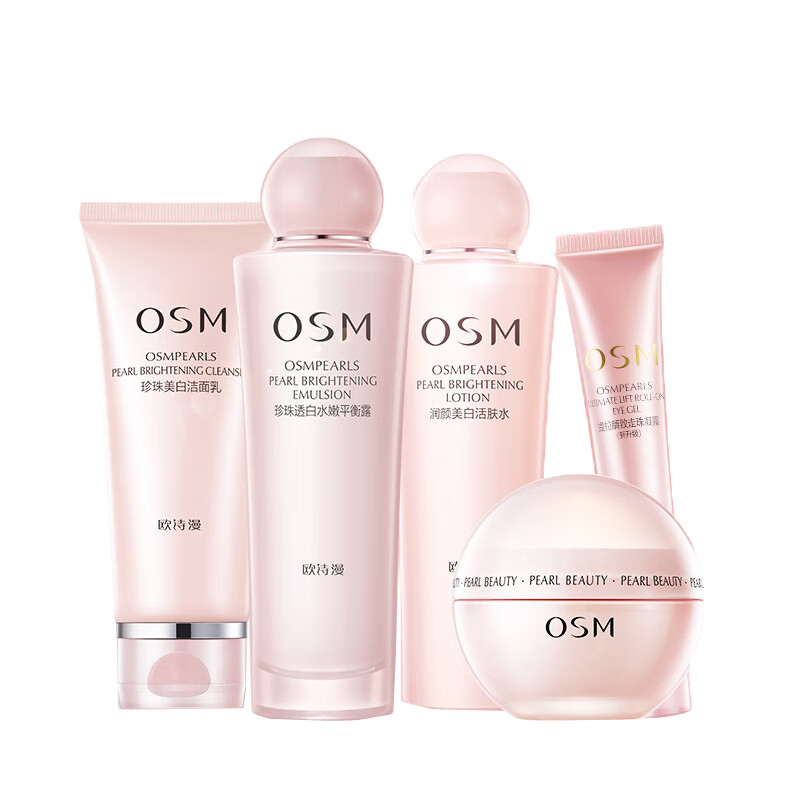 欧诗漫 补水保湿 护肤套装