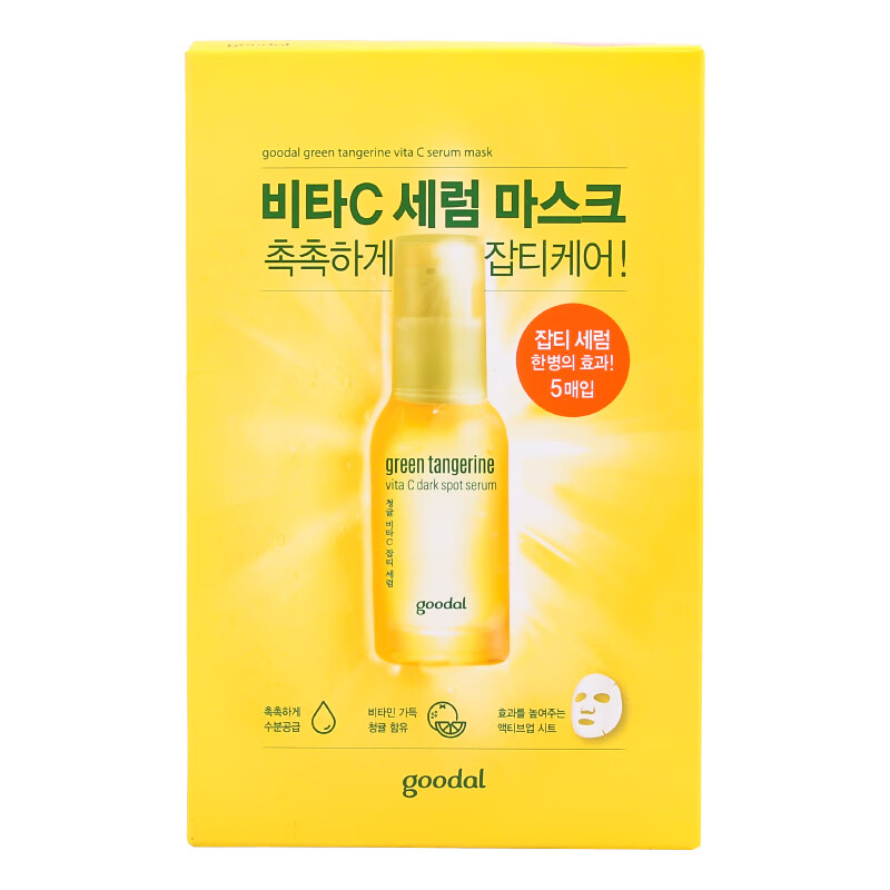 珂莱欧 青橘维他命精华面膜