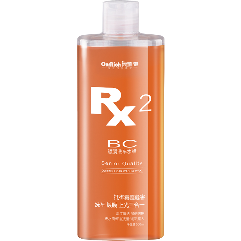 奥瑞驰 使用方便 清洁剂