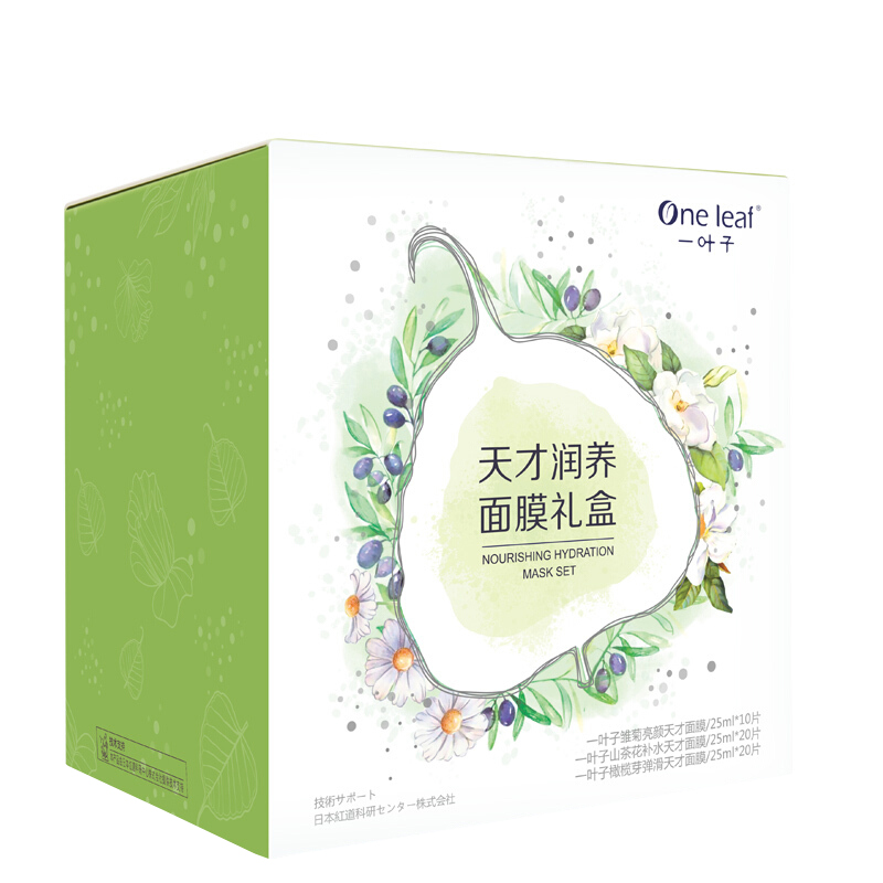 一叶子 天才补水面膜