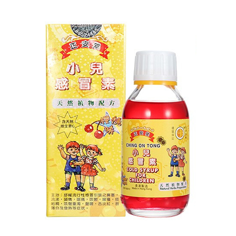 正安堂 小儿 感冒素