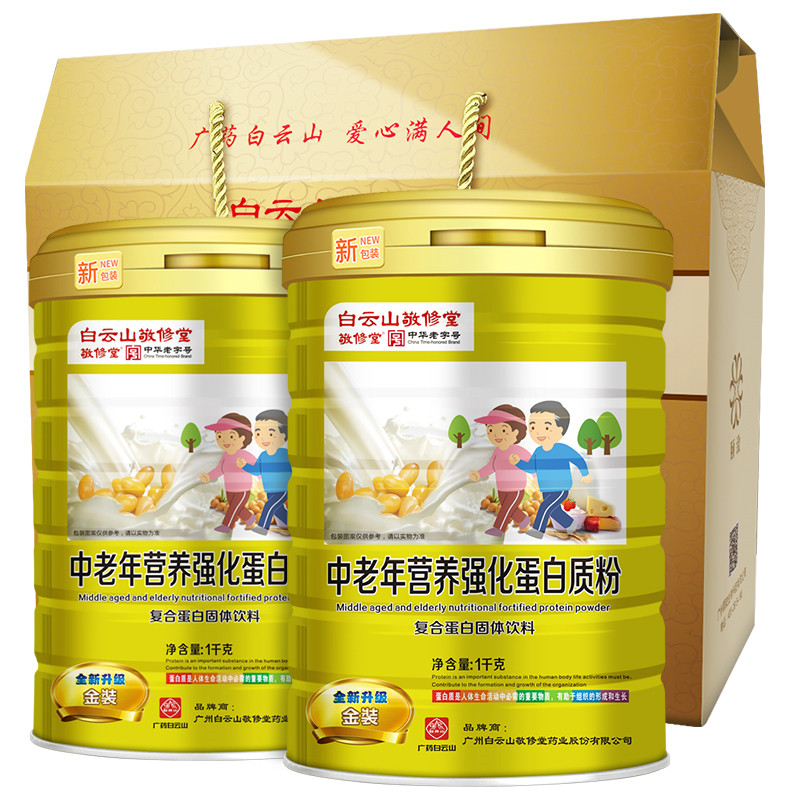 敬修堂 中老年蛋白质粉