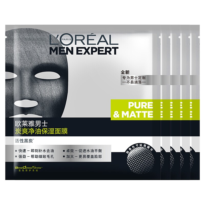 欧莱雅炭爽面膜