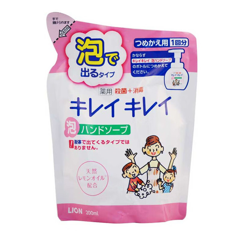 狮王 杀菌消毒泡沫洗手液