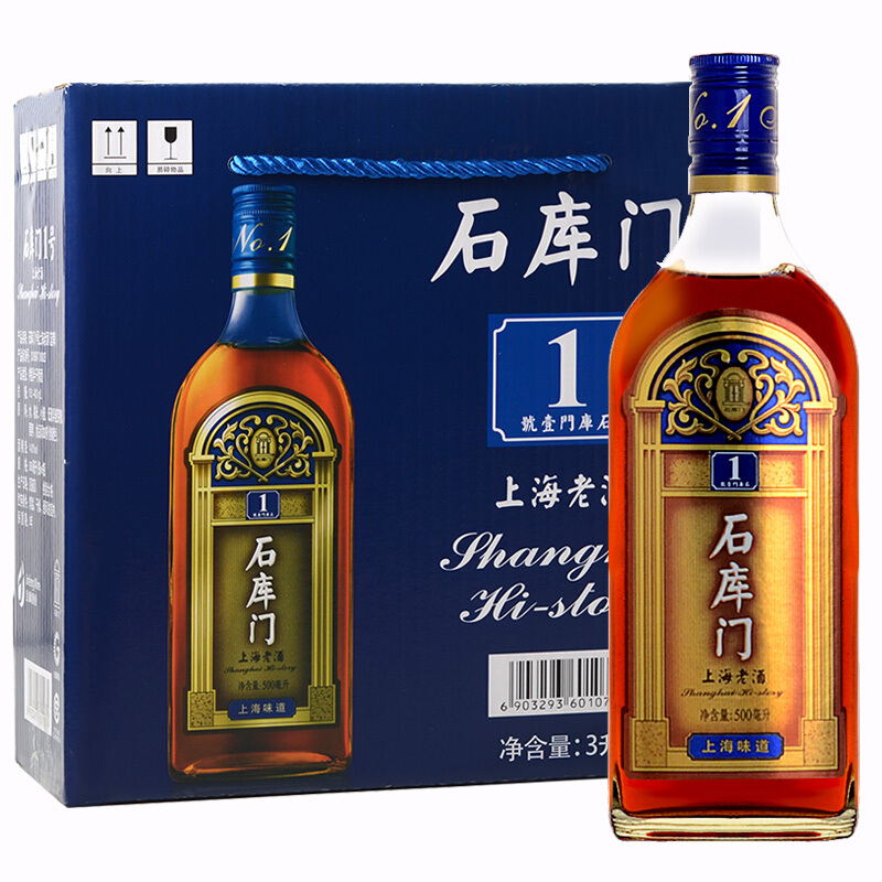 石库门 特型半干黄酒