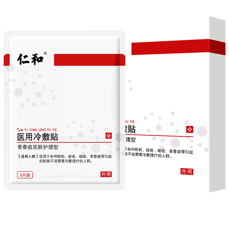 仁和 淡化痘印 面膜