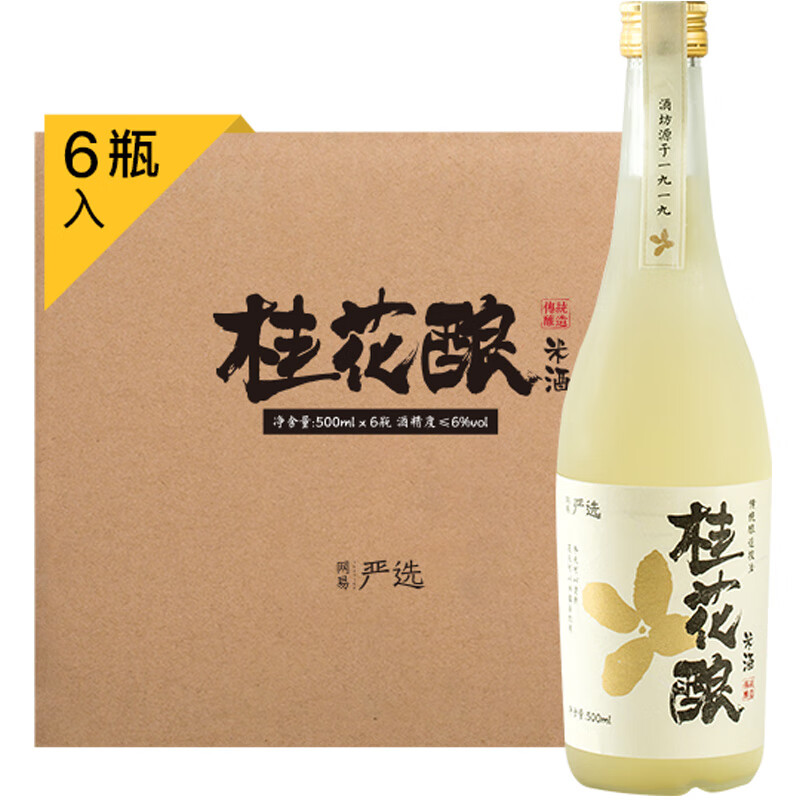 网易严选 桂花酿米果酒