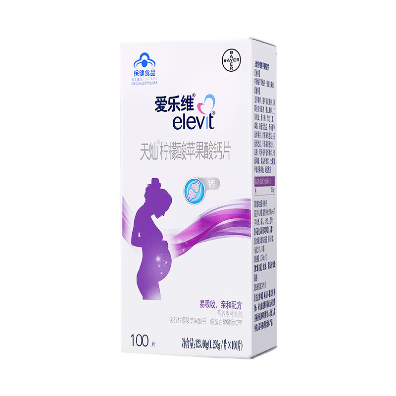爱乐维 易吸收 钙片
