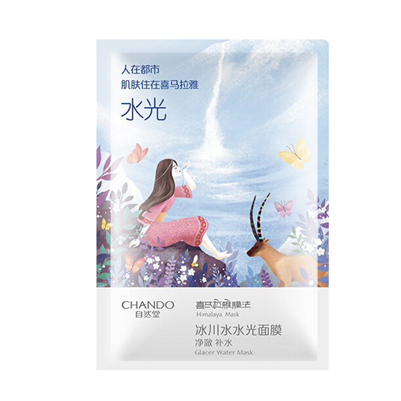 自然堂 水光免洗面膜