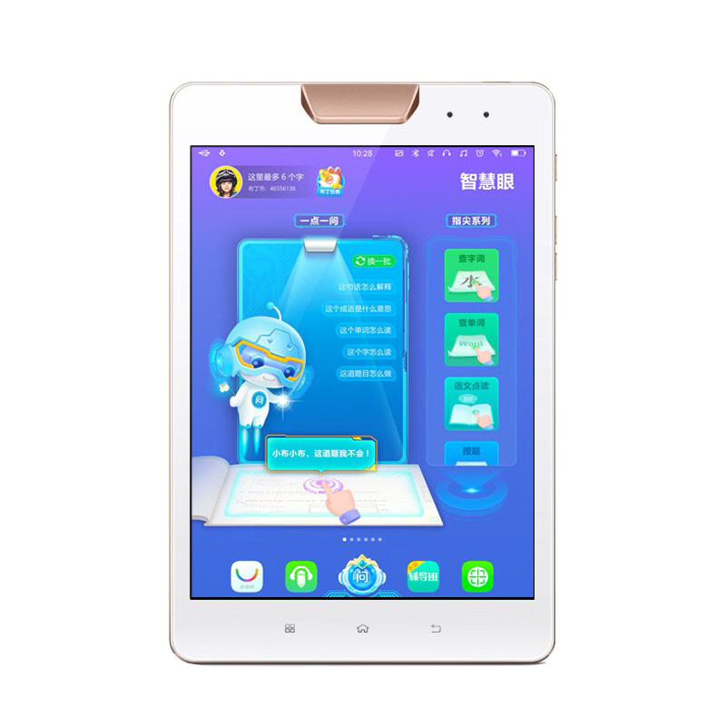 步步高S1W 安全护眼学习机