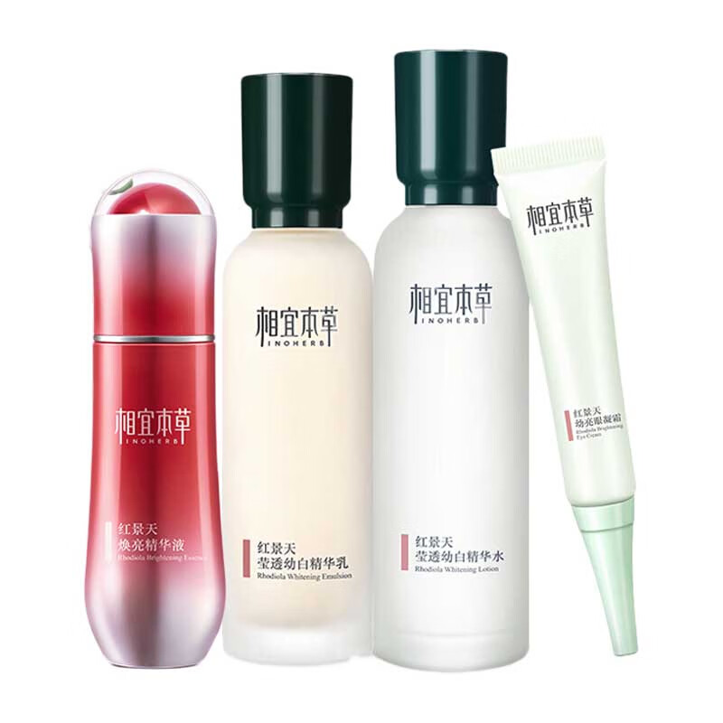 相宜本草 红景天面部护肤套装