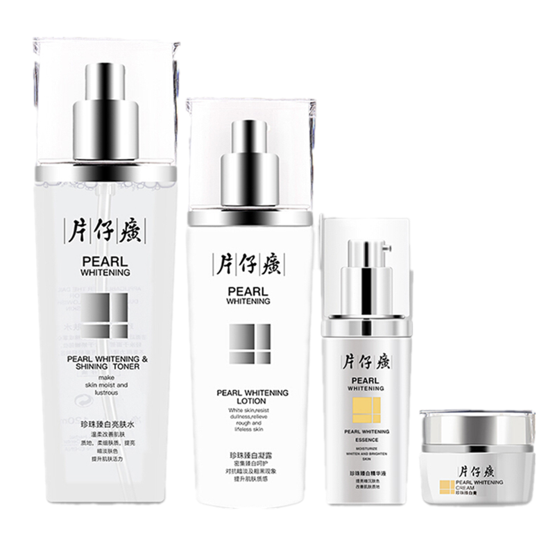 片仔癀 珍珠臻白护肤套装