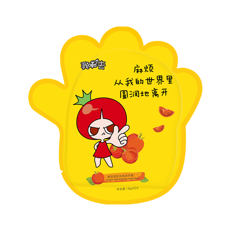 番茄派 去角质 手膜