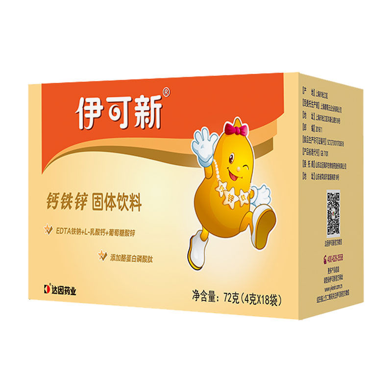 伊可新 有钙铁锌固体饮料