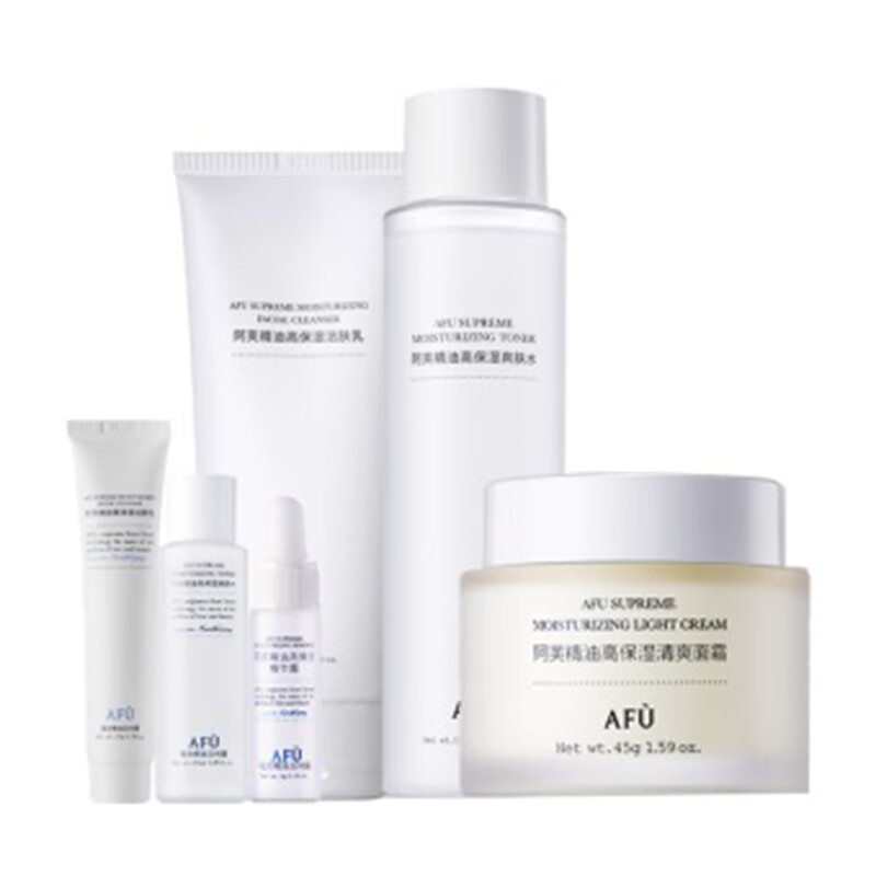 阿芙 高保湿补水护肤套装