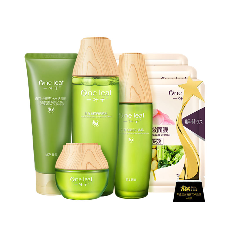 一叶子 百合补水套装