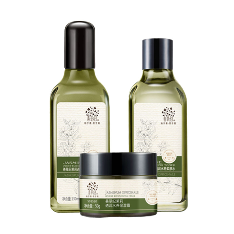 善草纪 锁水保湿护肤套装