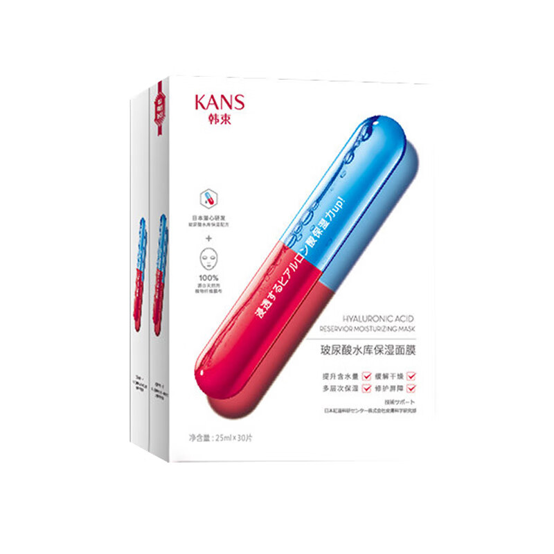韩束 玻尿酸水库保湿面膜