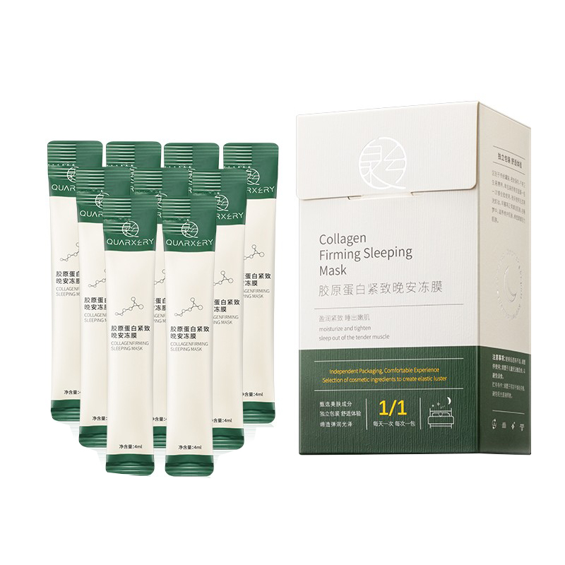 泉兮 胶原蛋白紧致面膜