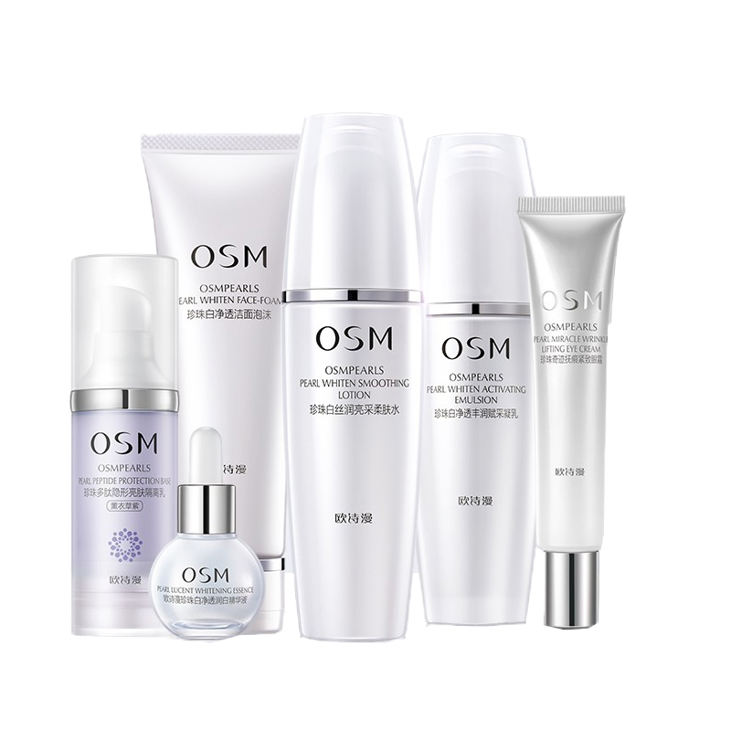 欧诗漫 补水美白保湿 护肤礼盒