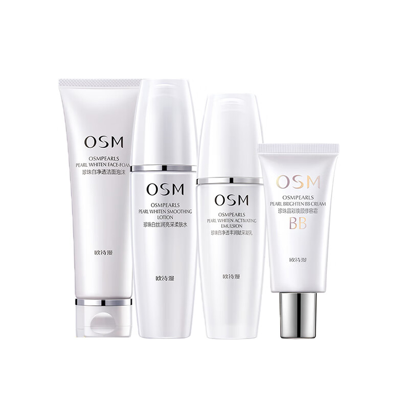 欧诗漫 温和亲肤 护肤套盒