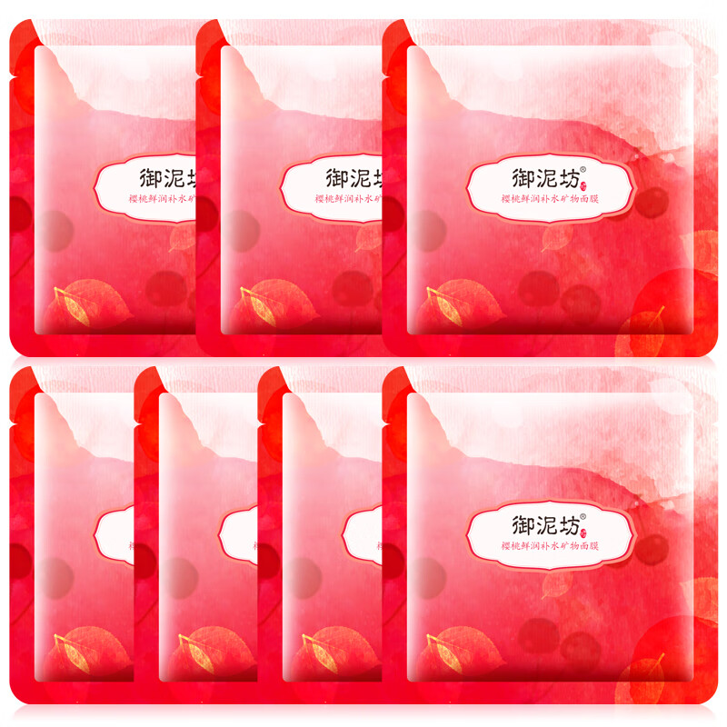 御泥坊 鲜果水嫩面膜