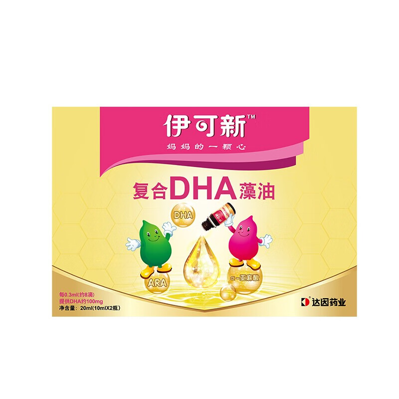 伊可新复合DHA