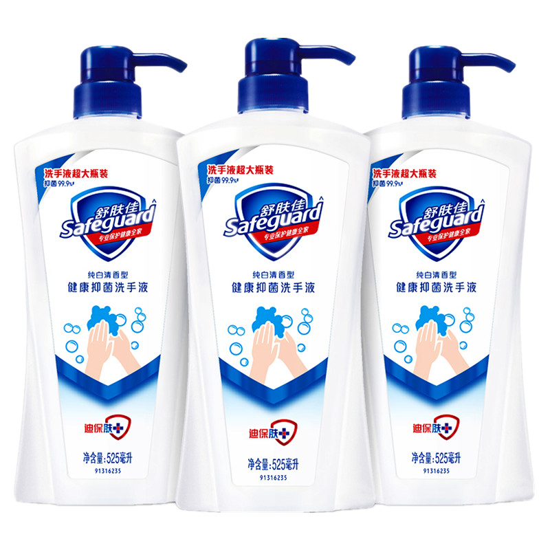 舒肤佳 纯白抑菌大容量洗手液