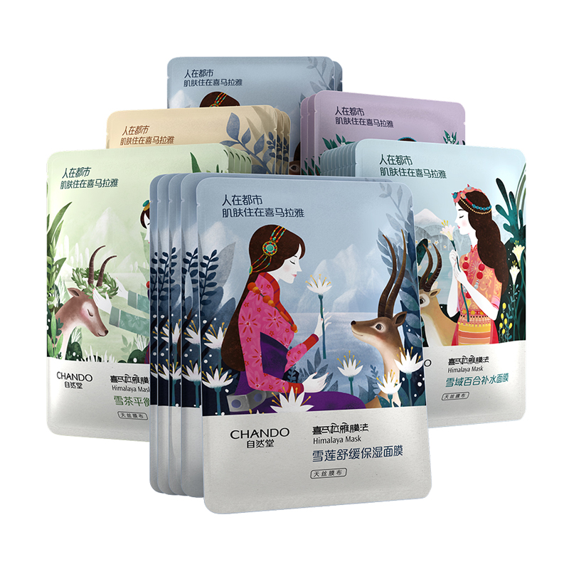 自然堂 亮润补水面膜