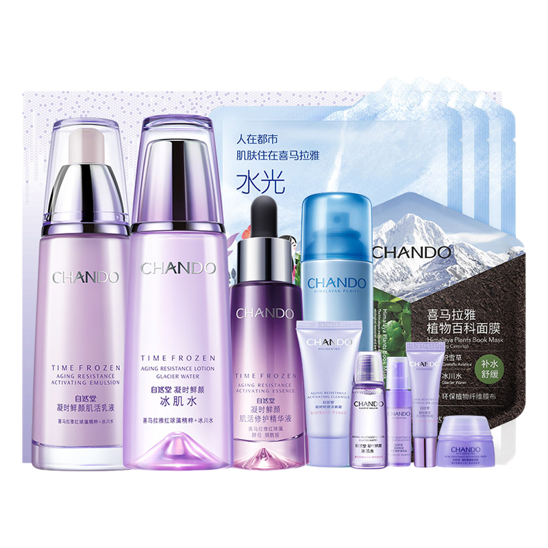 自然堂 凝时鲜颜护肤品套装