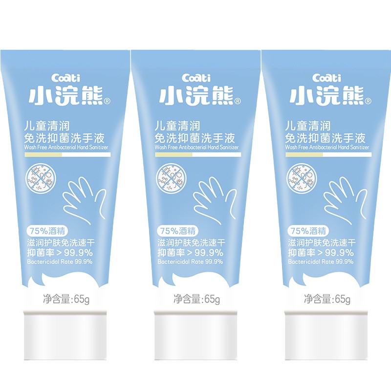 小浣熊 儿童免洗泡泡洗手液
