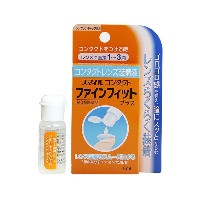 狮王 加强版隐形眼镜辅助液