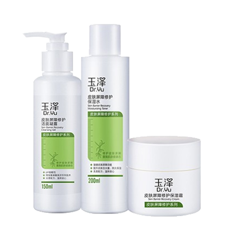 玉泽 温和不刺激护肤套装