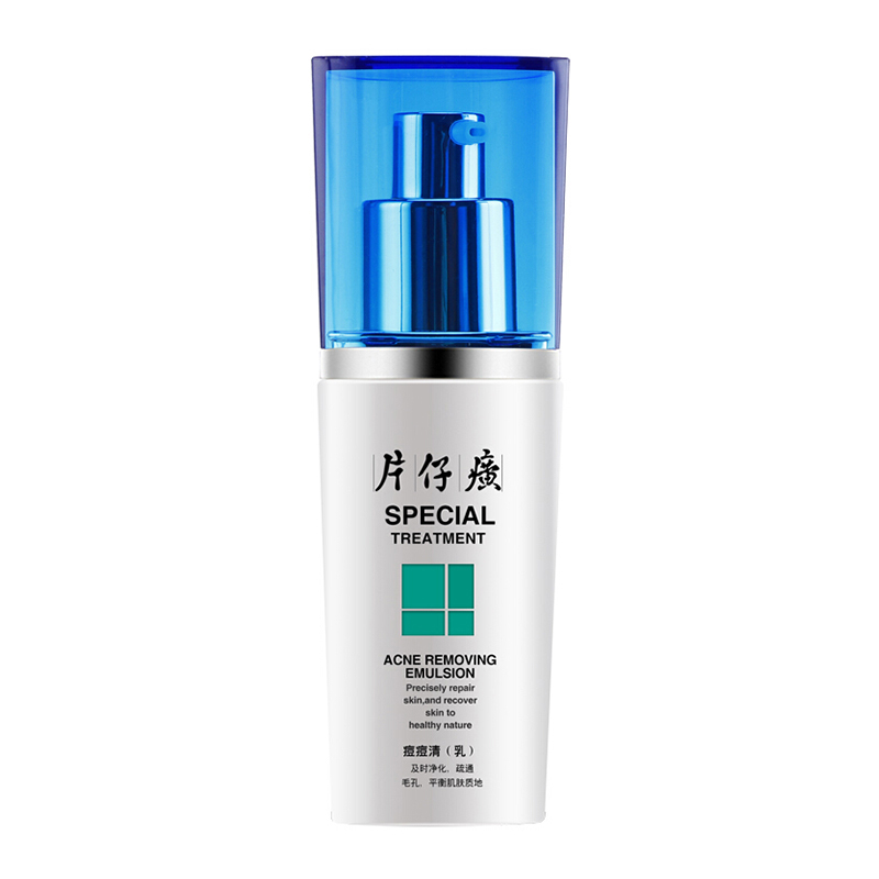 片仔癀 痘痘清保湿乳液