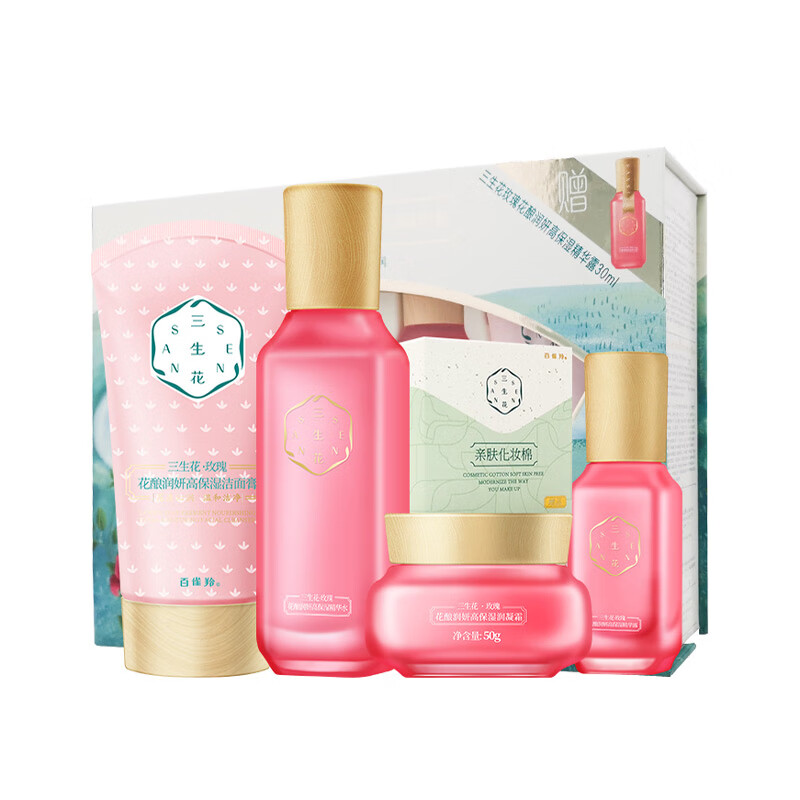 百雀羚 玫瑰精华 护肤套装