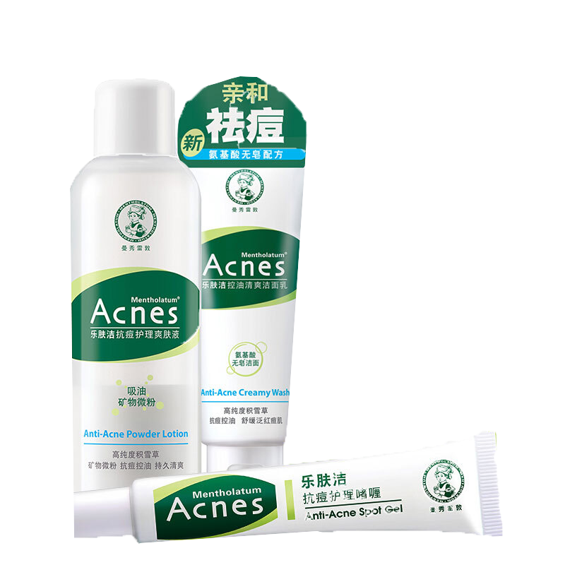 曼秀雷敦 控油祛痘套装