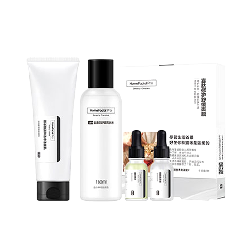 HFP 祛痘焕白 护肤套装
