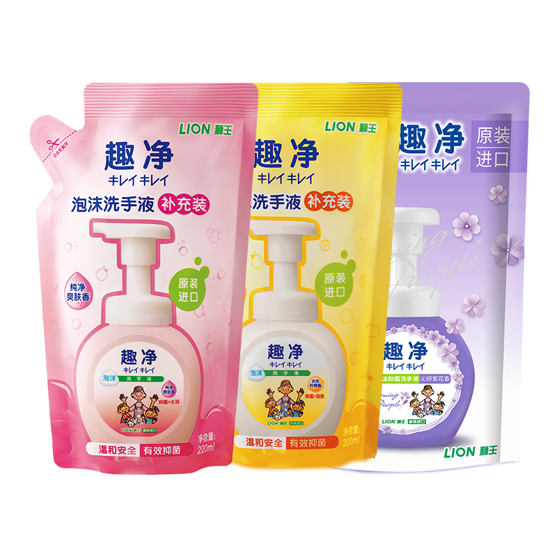 狮王 趣净泡沫洗手液