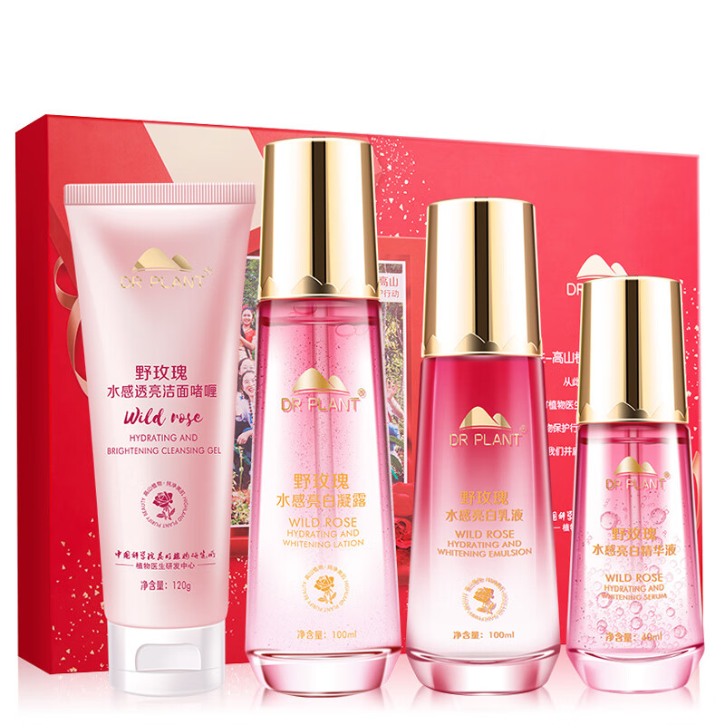 植物医生 保湿补水护肤礼盒