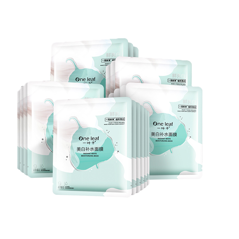 一叶子 补水保湿透亮 面膜