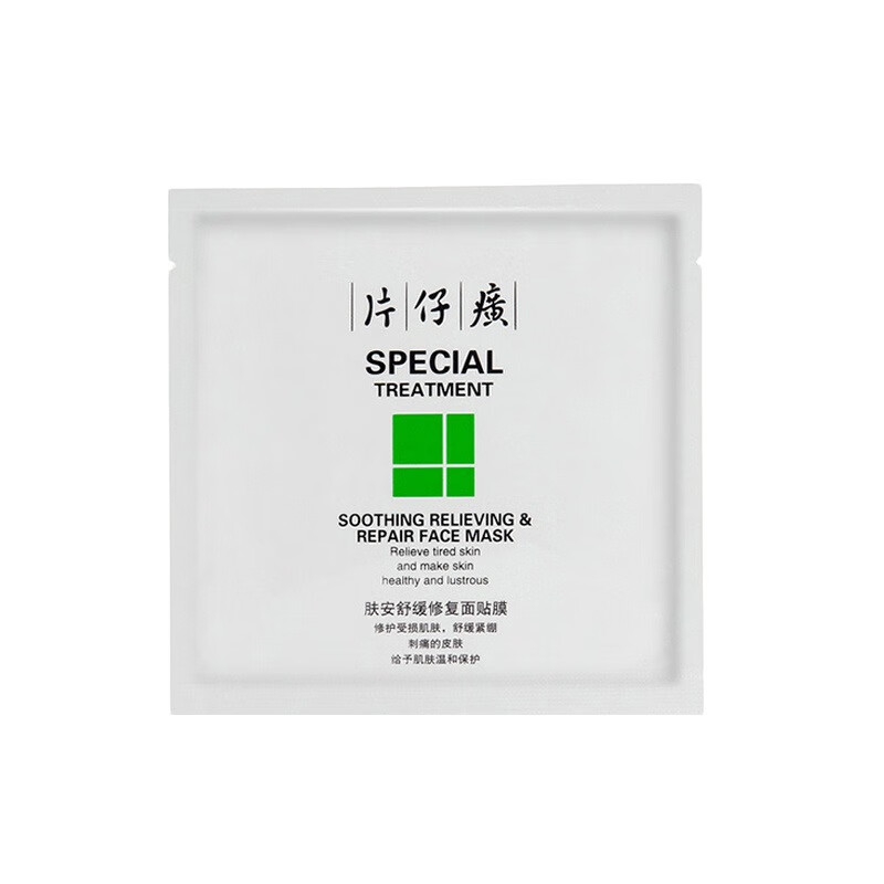 片仔癀 肤安舒缓修复面膜
